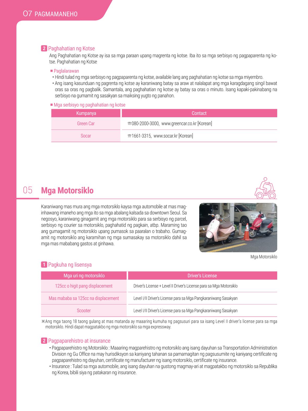 2021 Guidebook para sa Paninirahan sa Seoul_필리핀어 77페이지