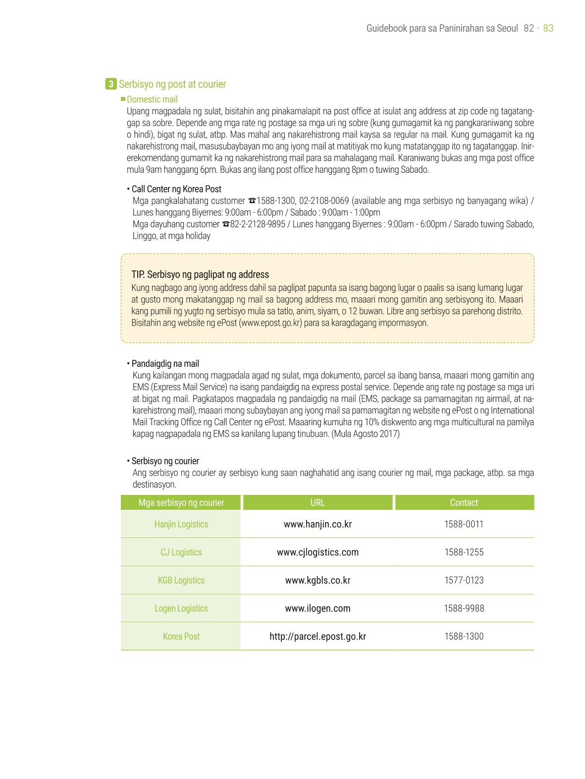 2021 Guidebook para sa Paninirahan sa Seoul_필리핀어 82페이지