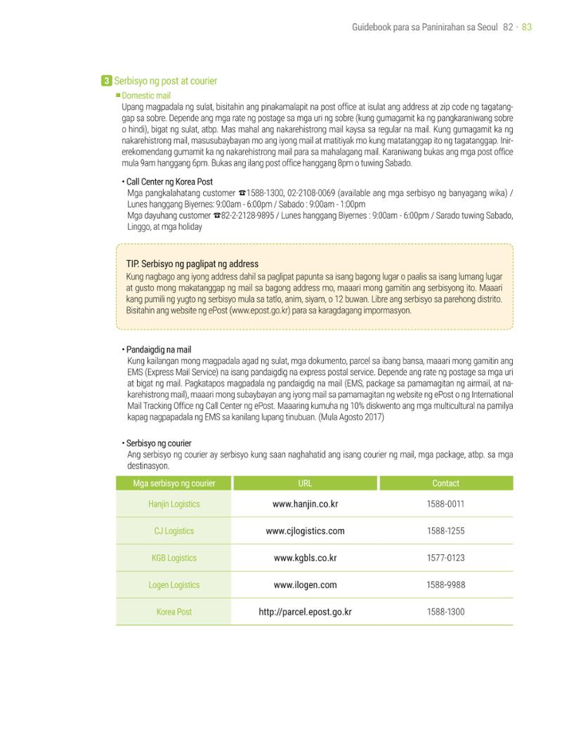 2021 Guidebook para sa Paninirahan sa Seoul_필리핀어 82페이지