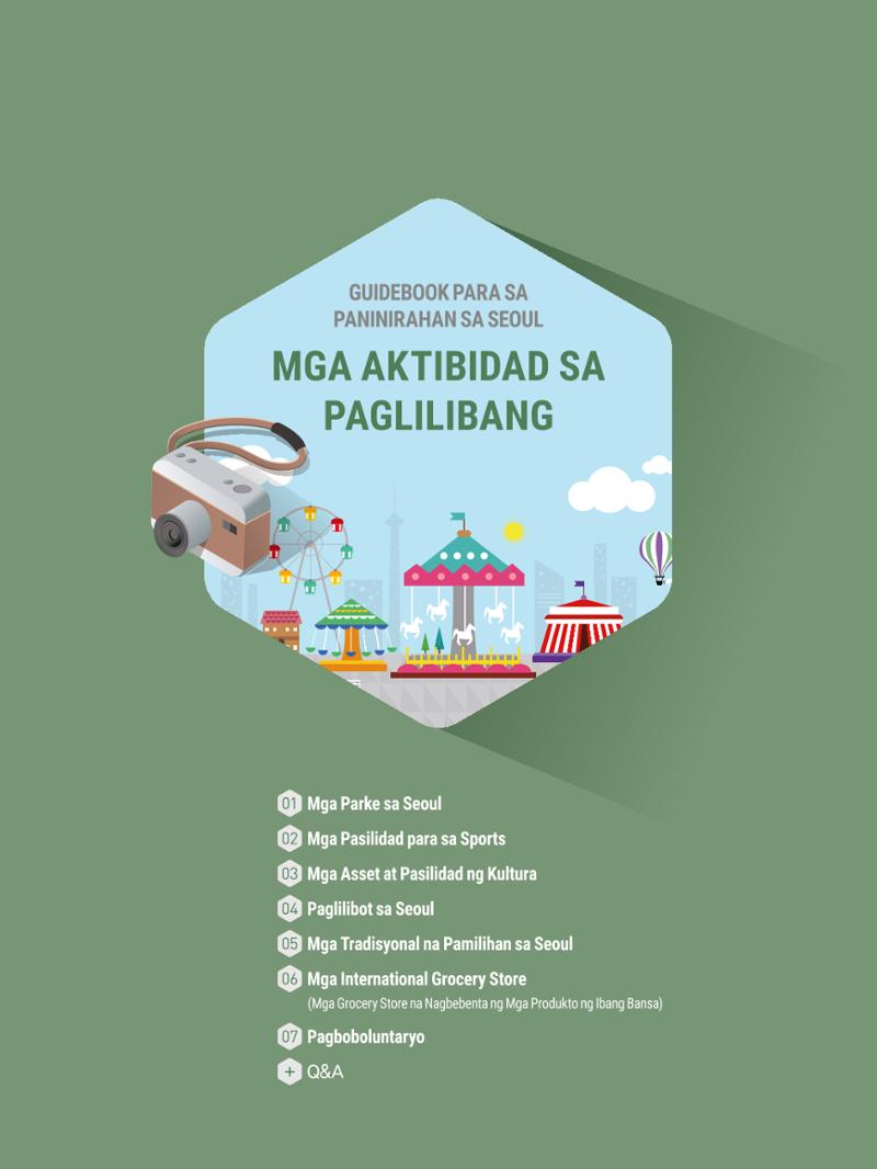 2021 Guidebook para sa Paninirahan sa Seoul_필리핀어 87페이지