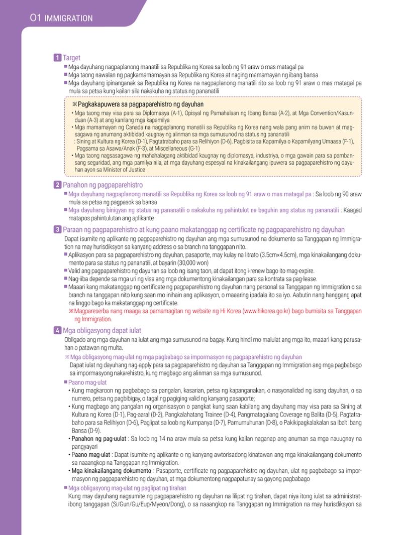 2021 Guidebook para sa Paninirahan sa Seoul_필리핀어 9페이지