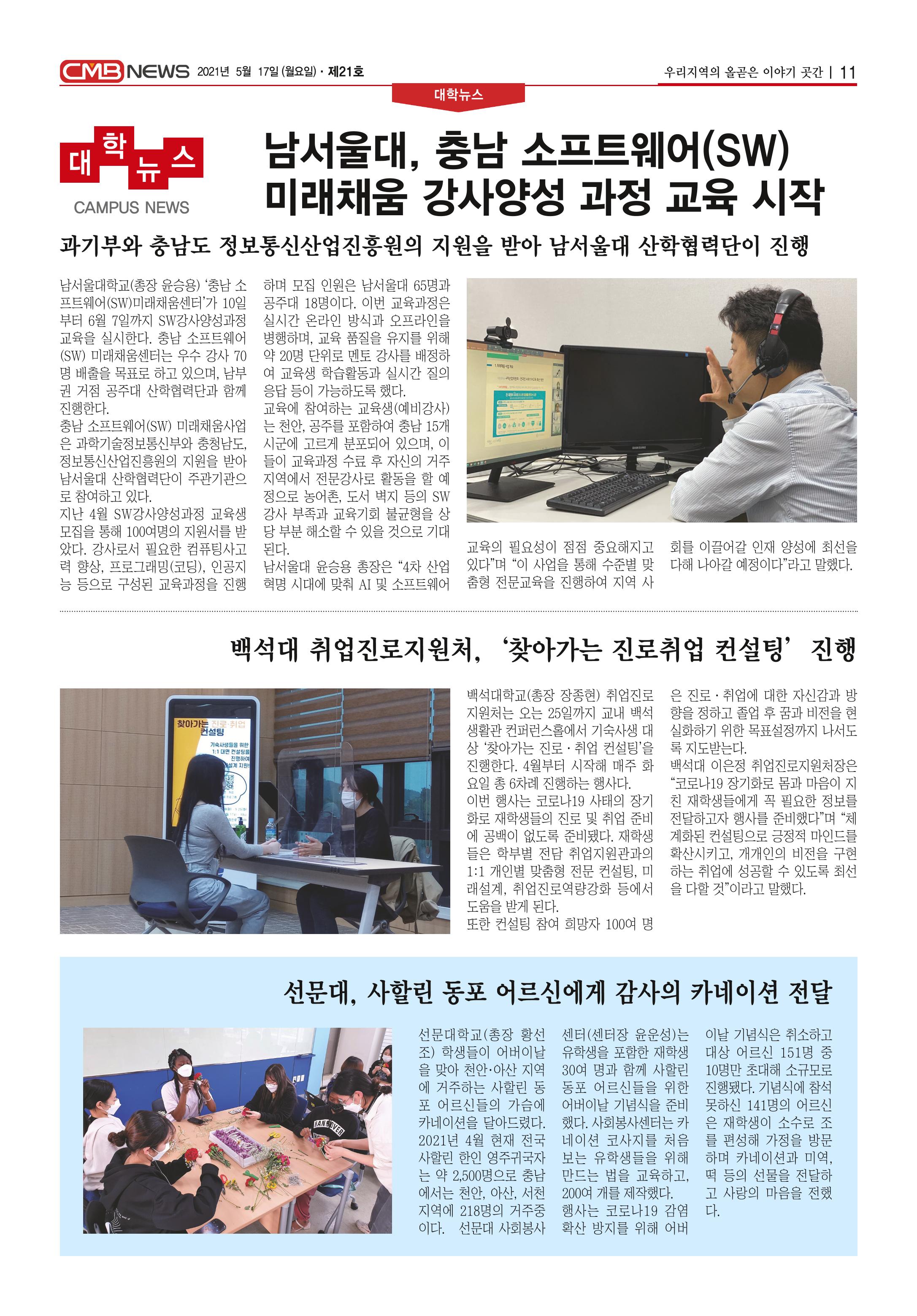CMB NEWS 제21호 11페이지