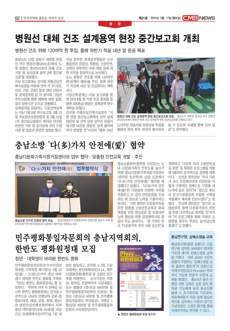 CMB NEWS 제21호 2페이지