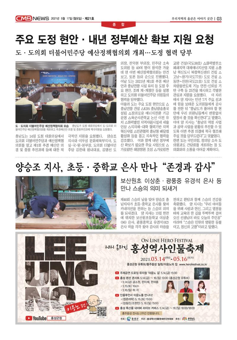CMB NEWS 제21호 3페이지