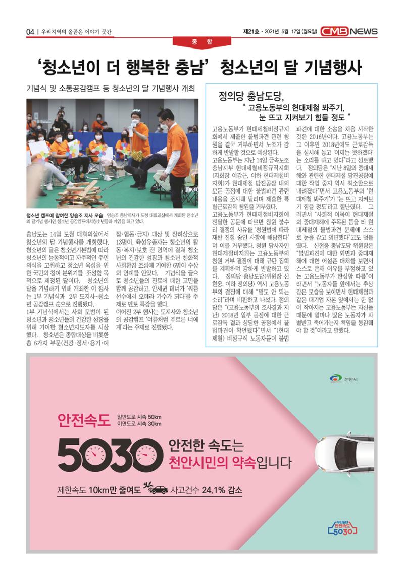 CMB NEWS 제21호 4페이지