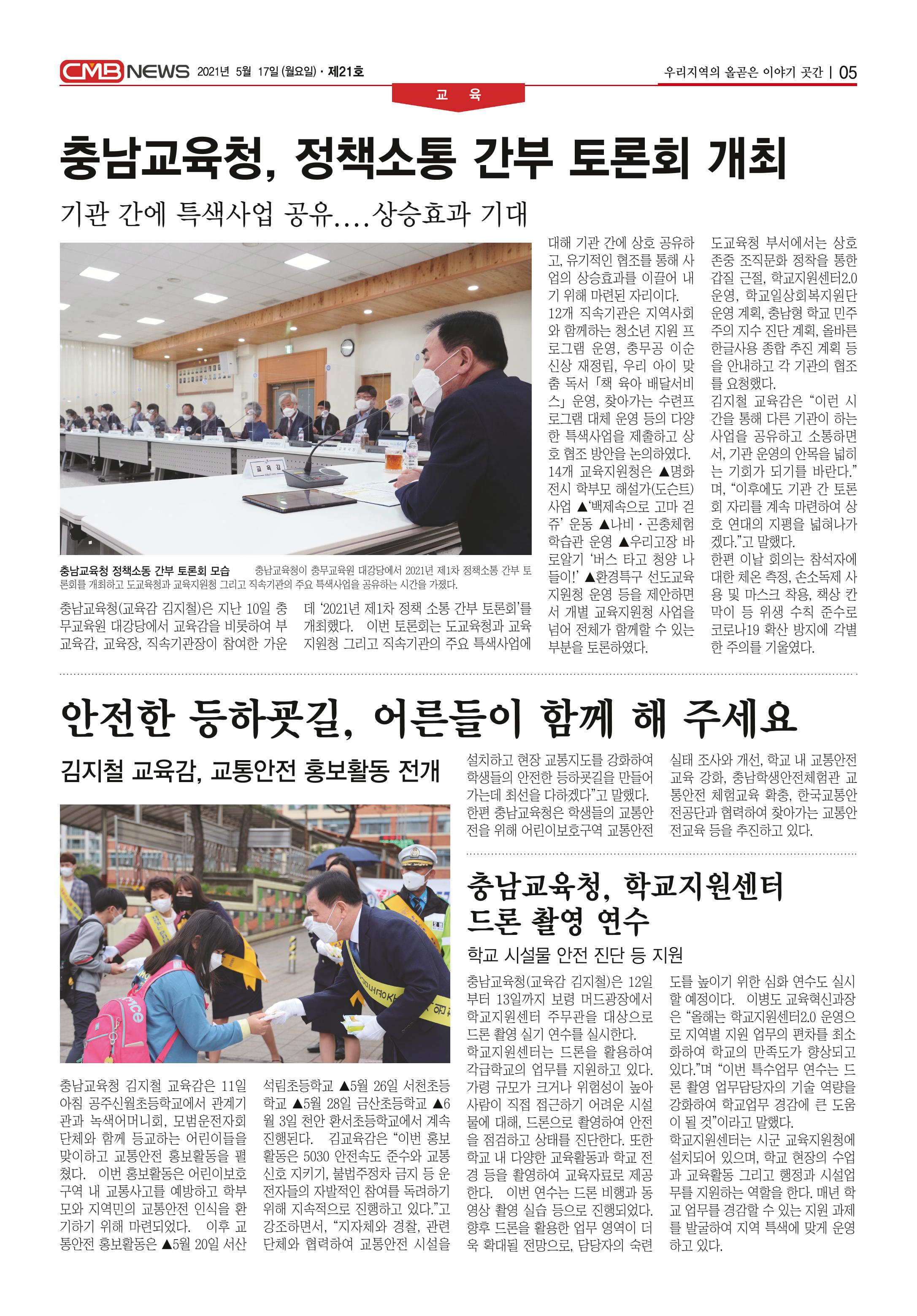 CMB NEWS 제21호 5페이지