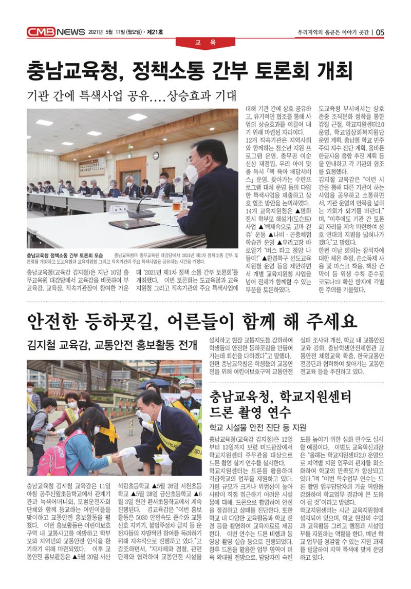 CMB NEWS 제21호 5페이지