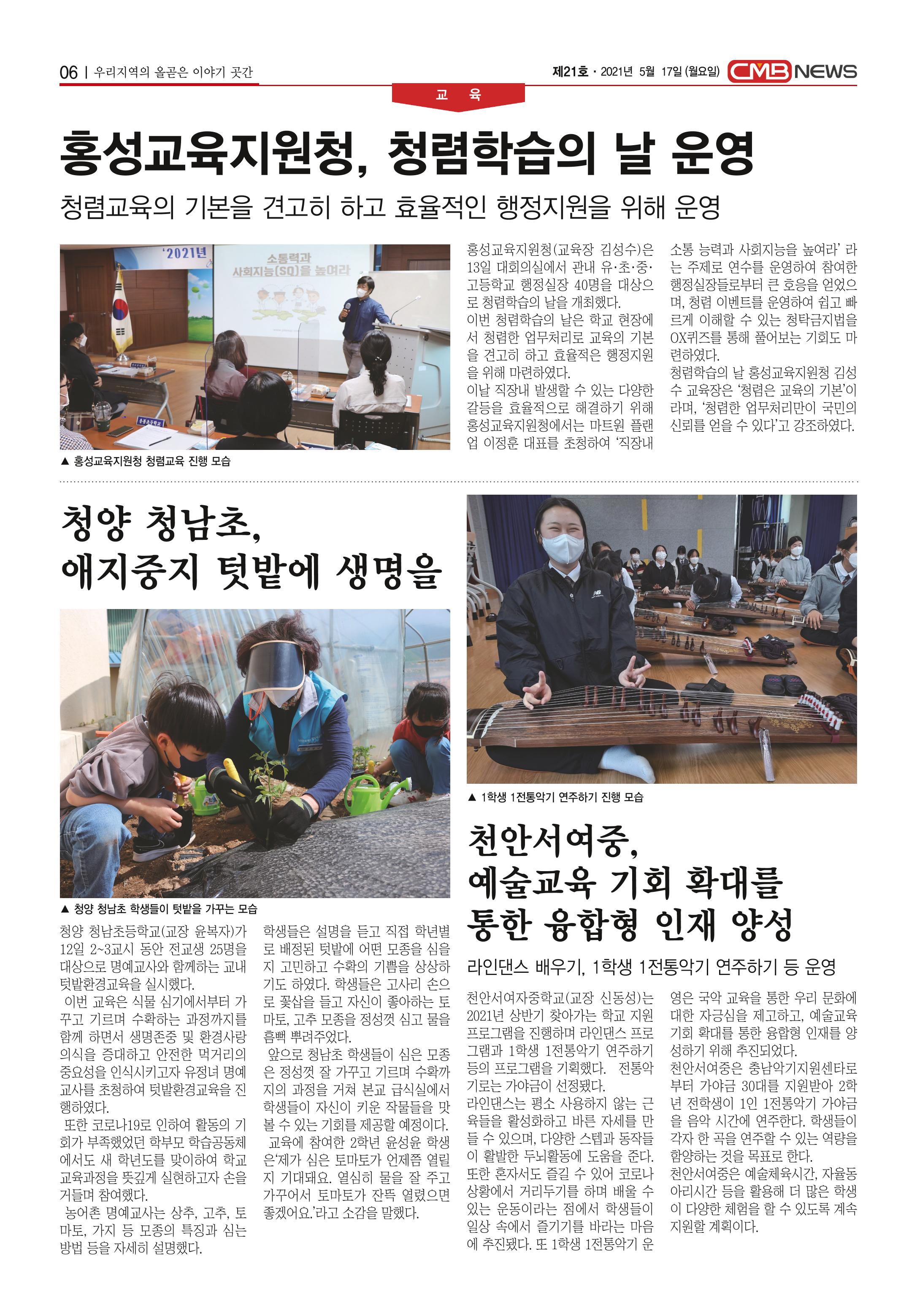 CMB NEWS 제21호 6페이지