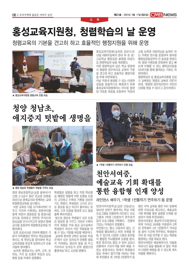 CMB NEWS 제21호 6페이지