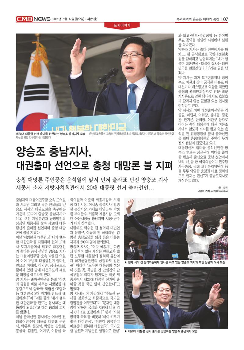 CMB NEWS 제21호 7페이지
