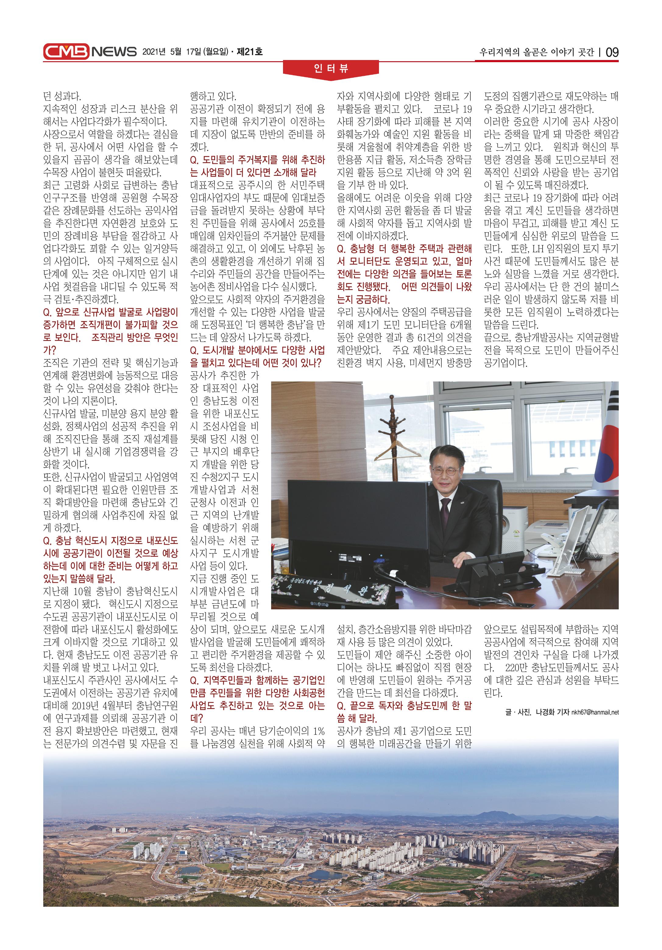 CMB NEWS 제21호 9페이지