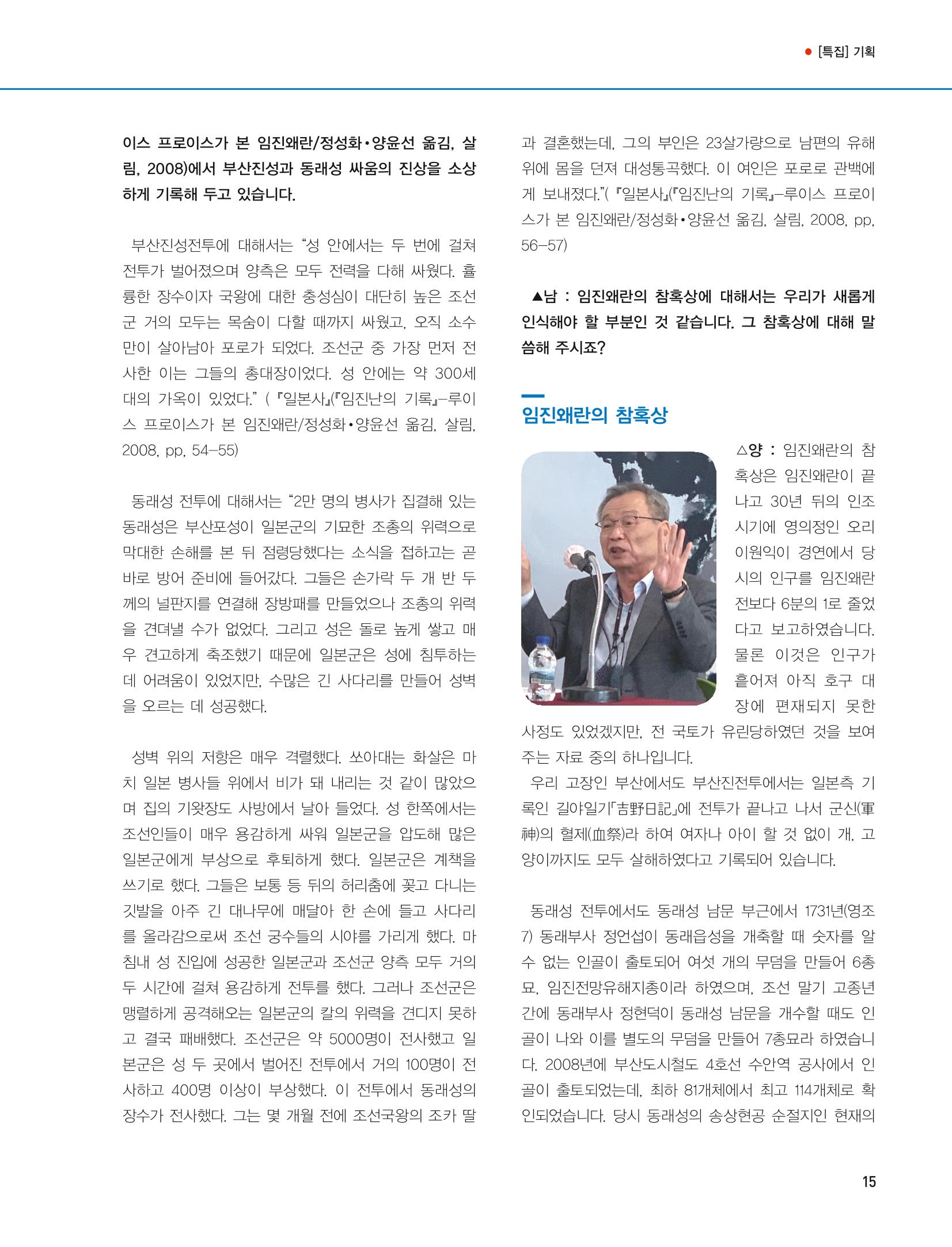 부산대첩지 제3호(봄호) 15페이지