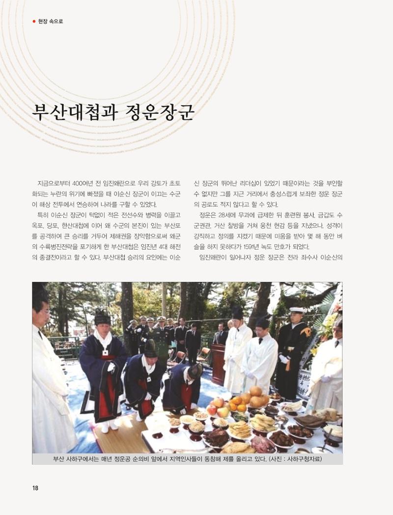 부산대첩지 제3호(봄호) 18페이지