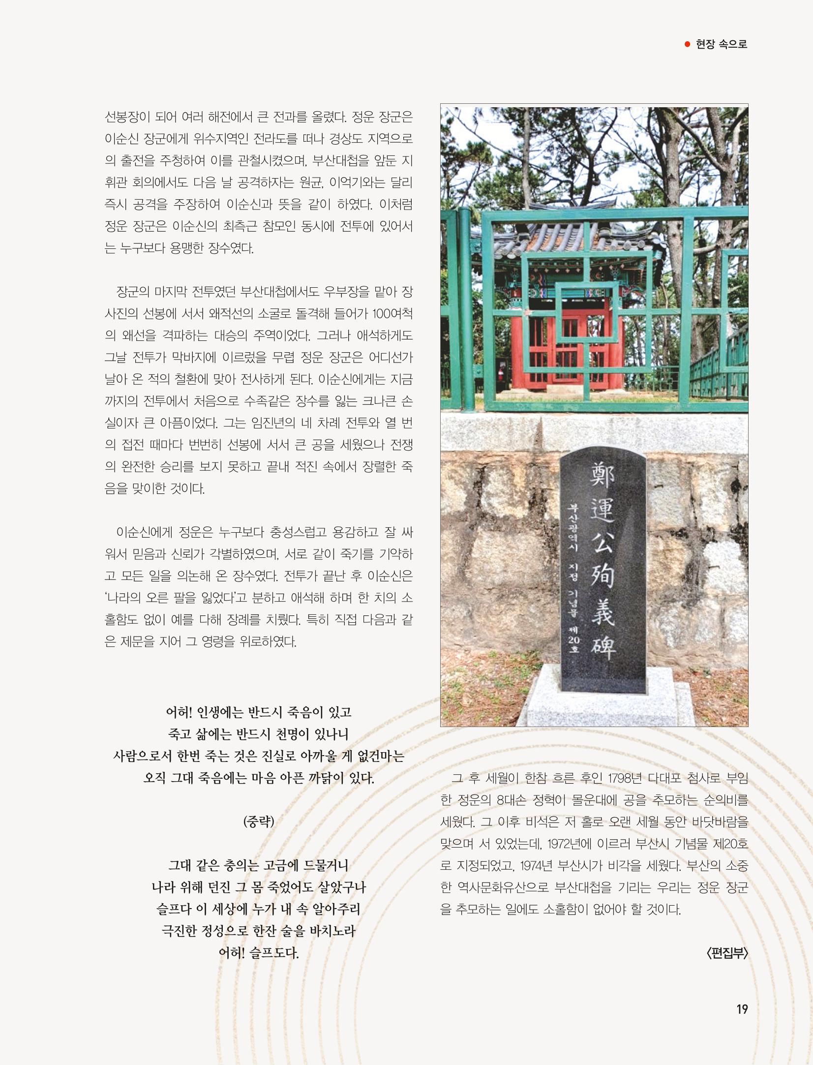 부산대첩지 제3호(봄호) 19페이지