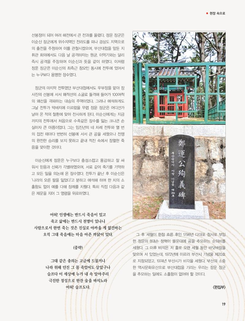 부산대첩지 제3호(봄호) 19페이지