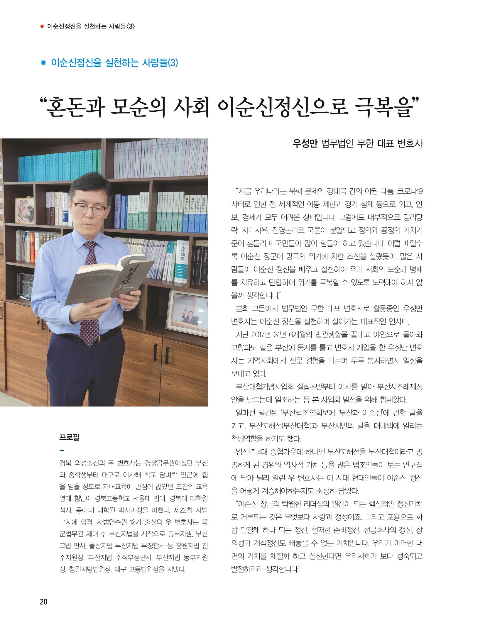 부산대첩지 제3호(봄호) 20페이지