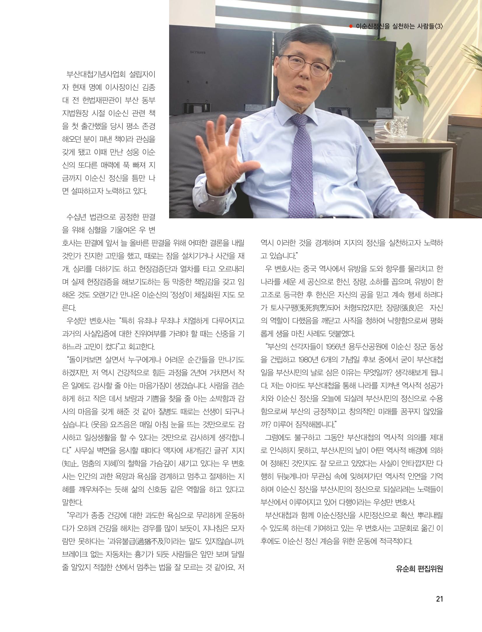 부산대첩지 제3호(봄호) 21페이지