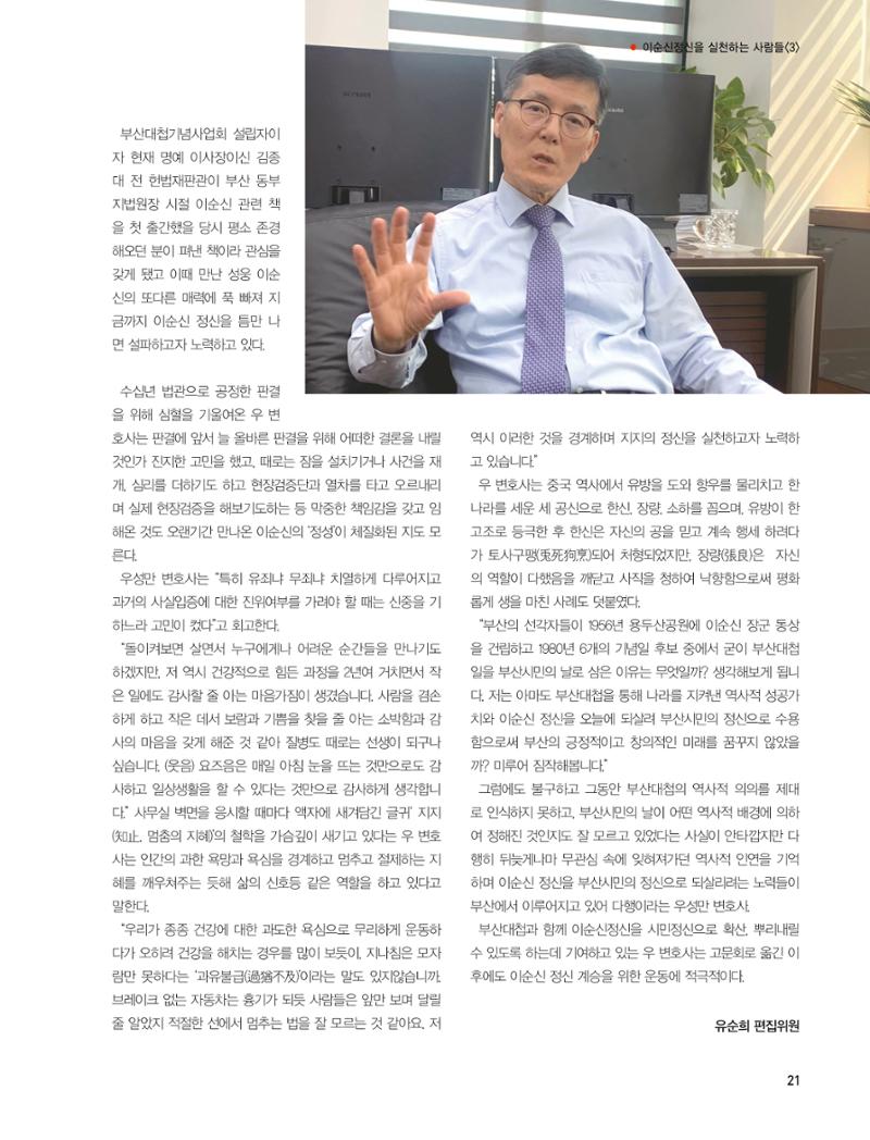 부산대첩지 제3호(봄호) 21페이지