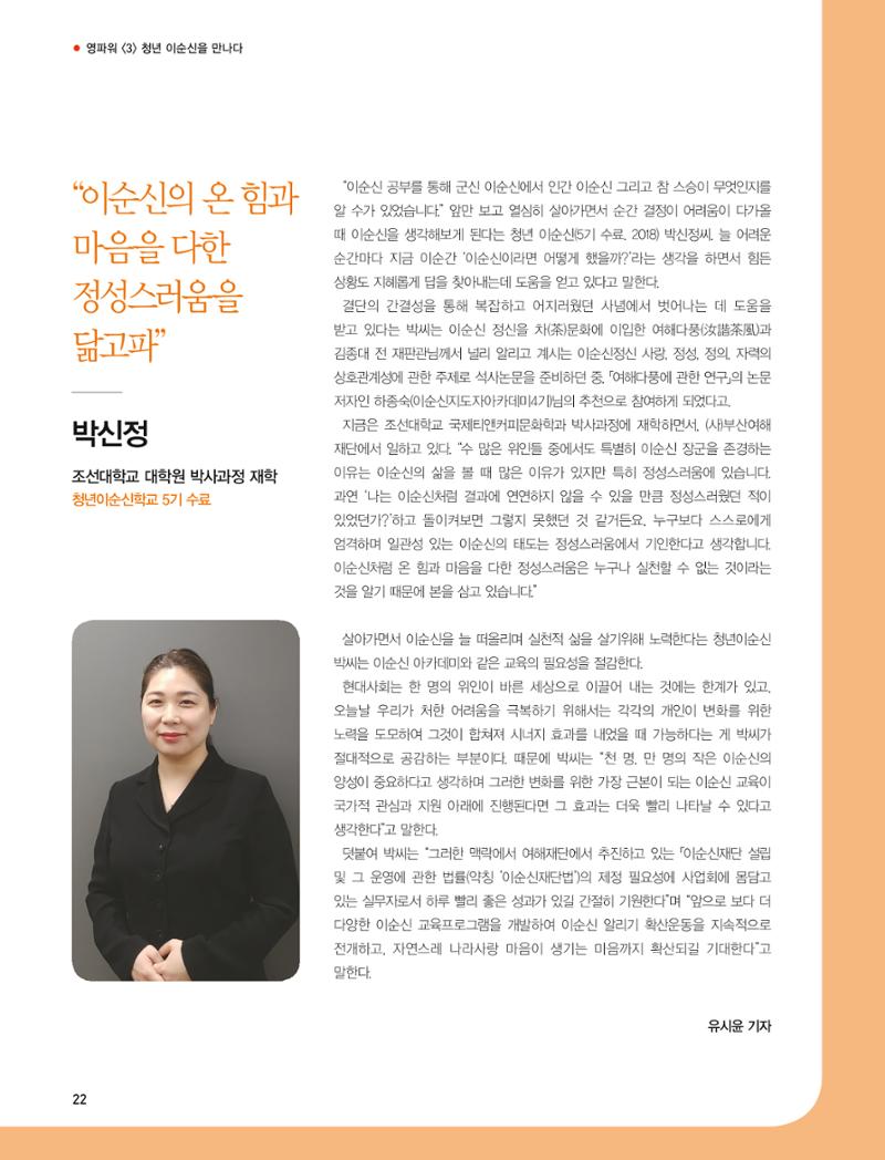 부산대첩지 제3호(봄호) 22페이지