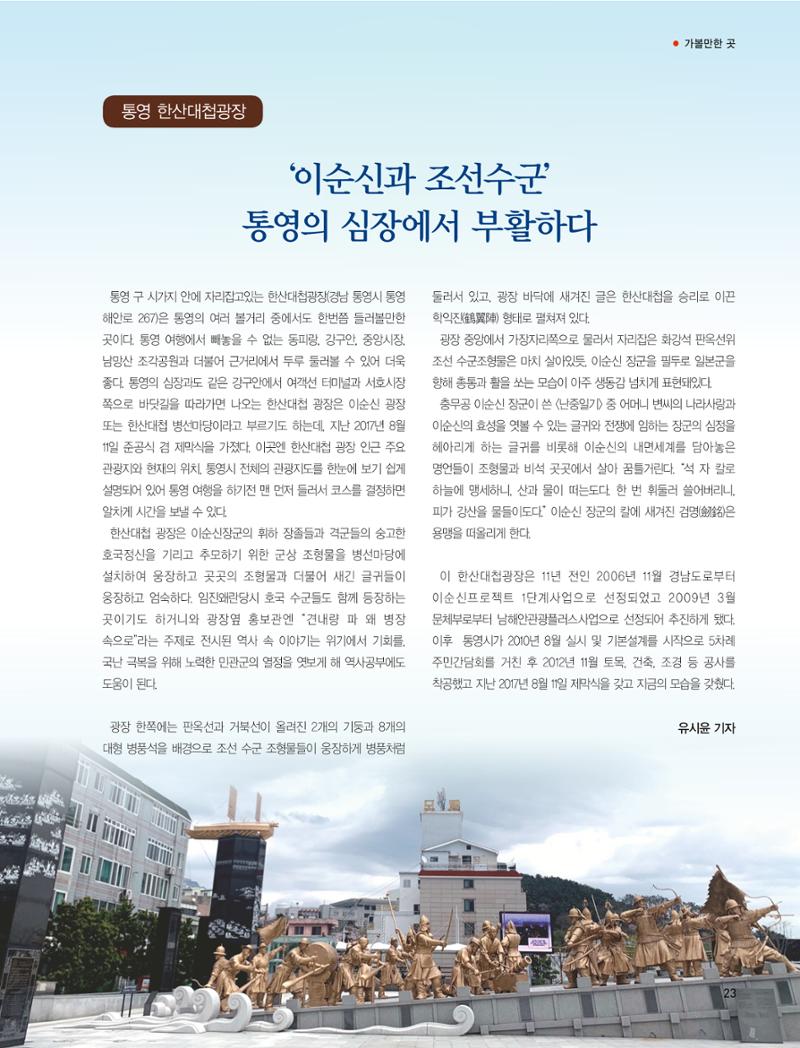 부산대첩지 제3호(봄호) 23페이지