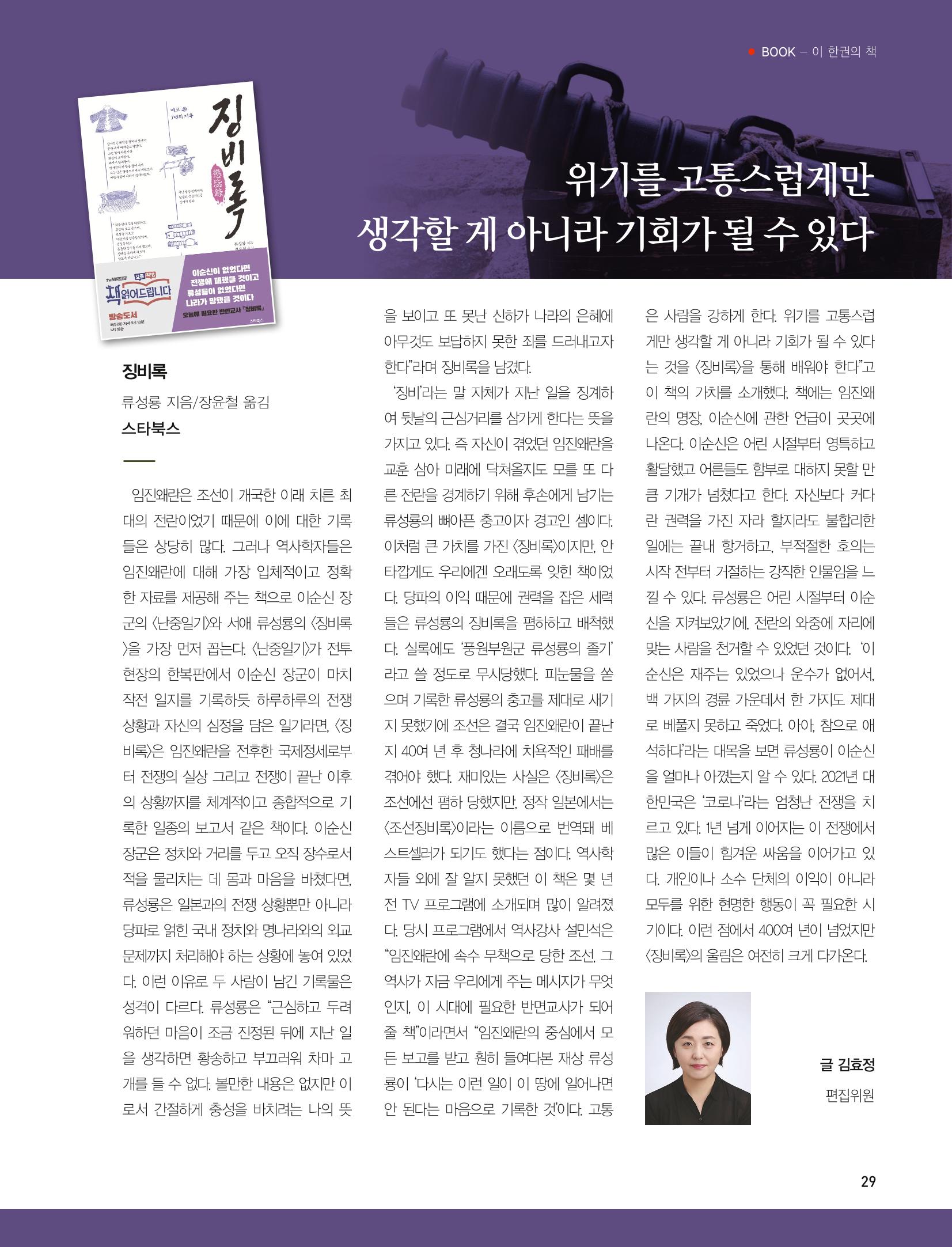 부산대첩지 제3호(봄호) 29페이지