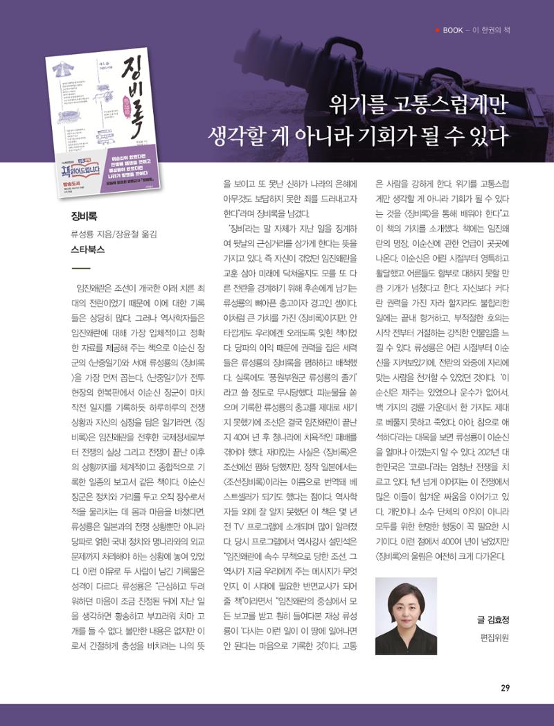 부산대첩지 제3호(봄호) 29페이지