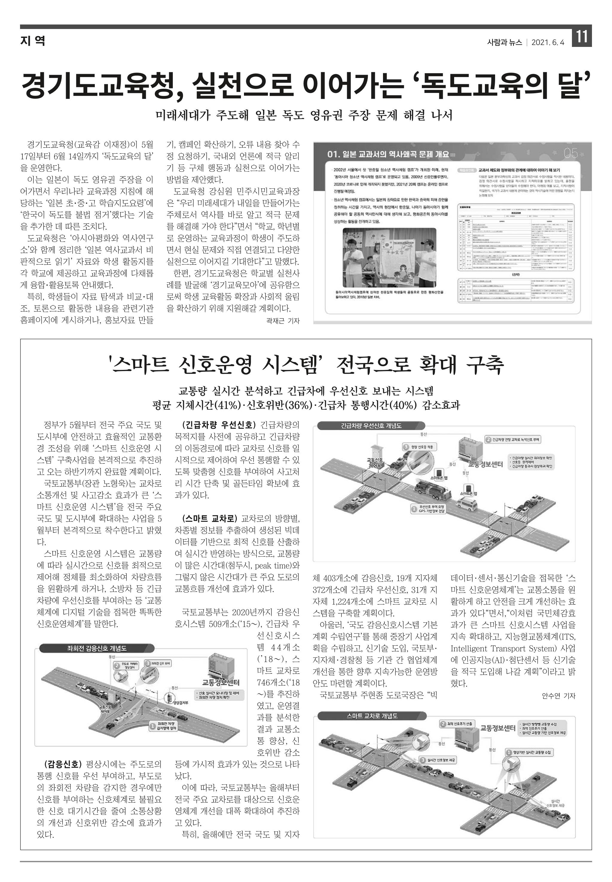 PNN 사람과뉴스 13호 11페이지
