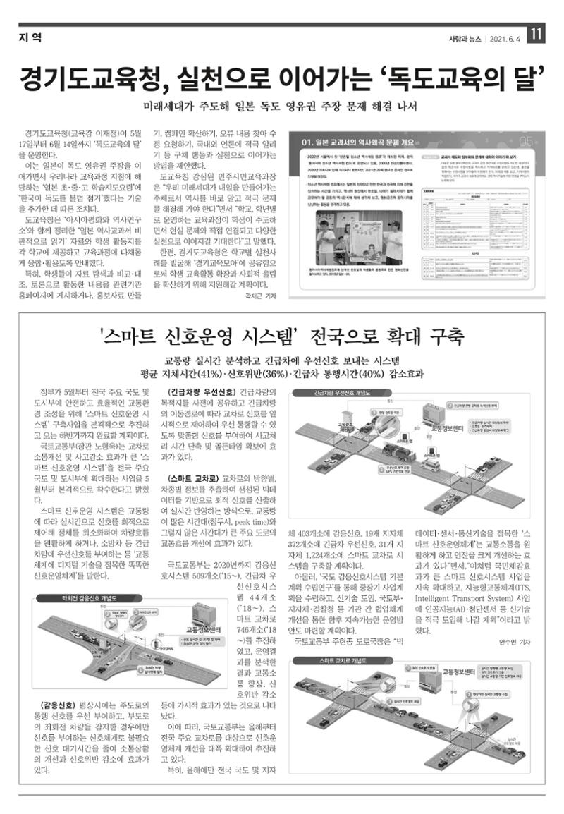 PNN 사람과뉴스 13호 11페이지