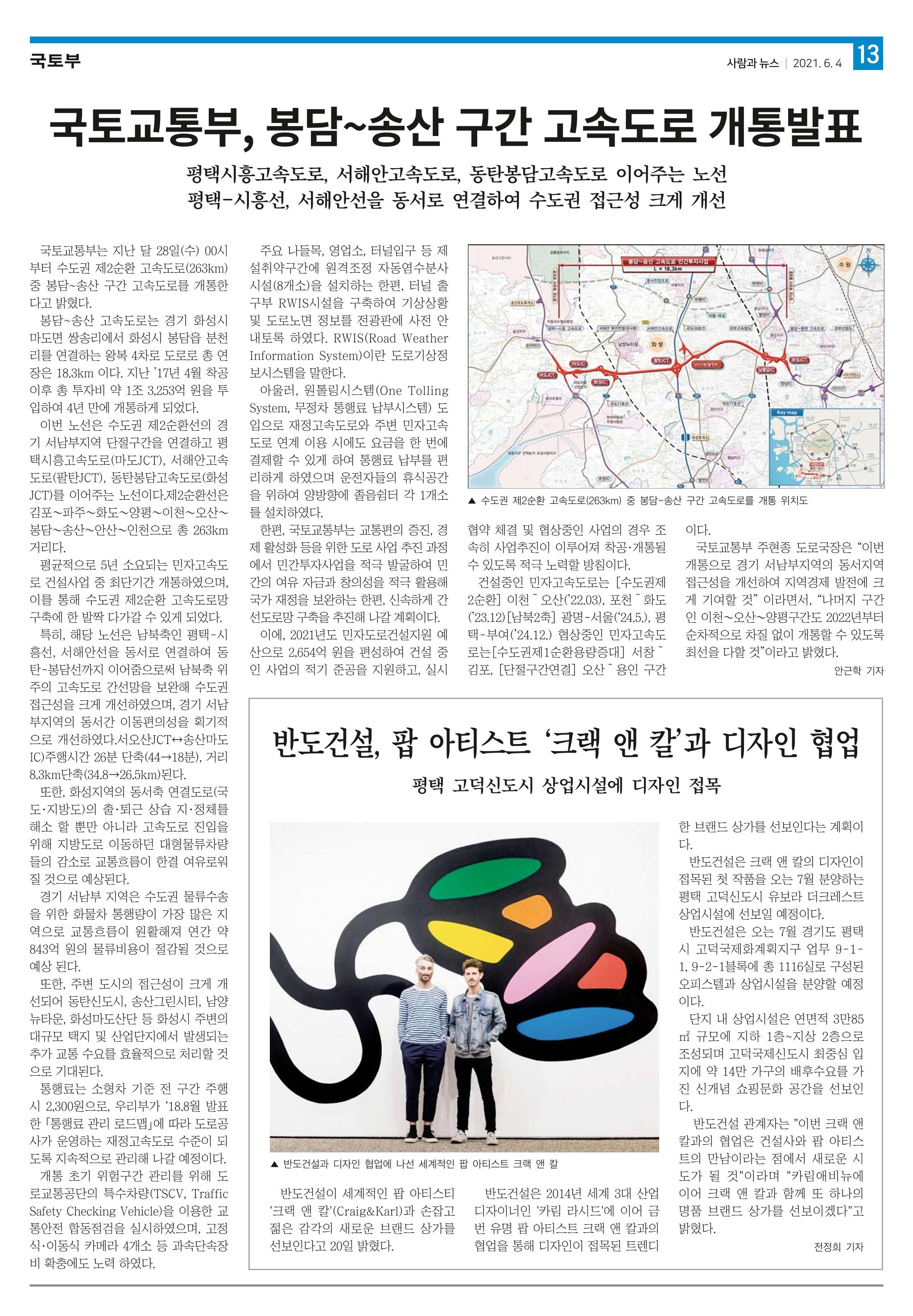 PNN 사람과뉴스 13호 13페이지