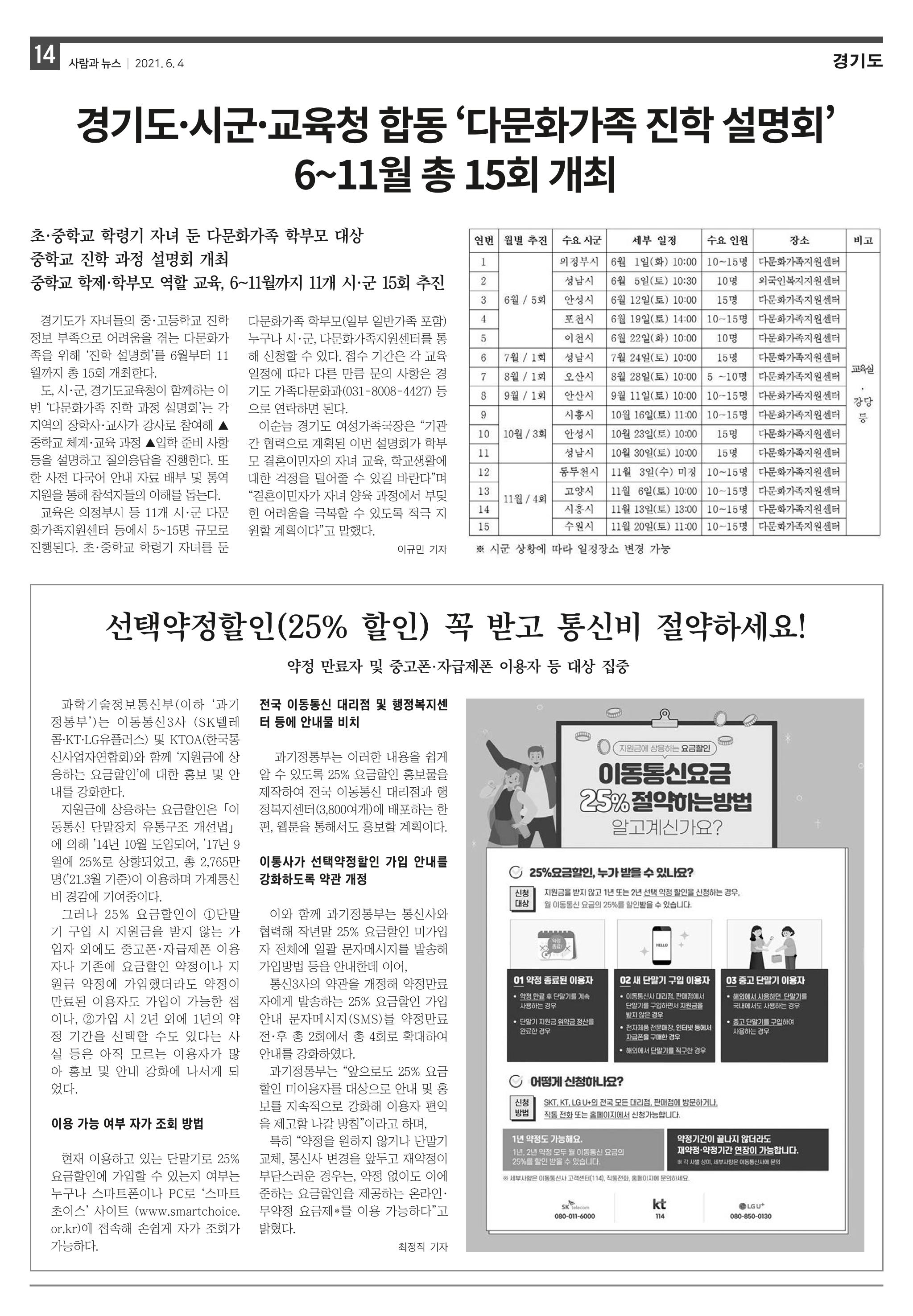 PNN 사람과뉴스 13호 14페이지