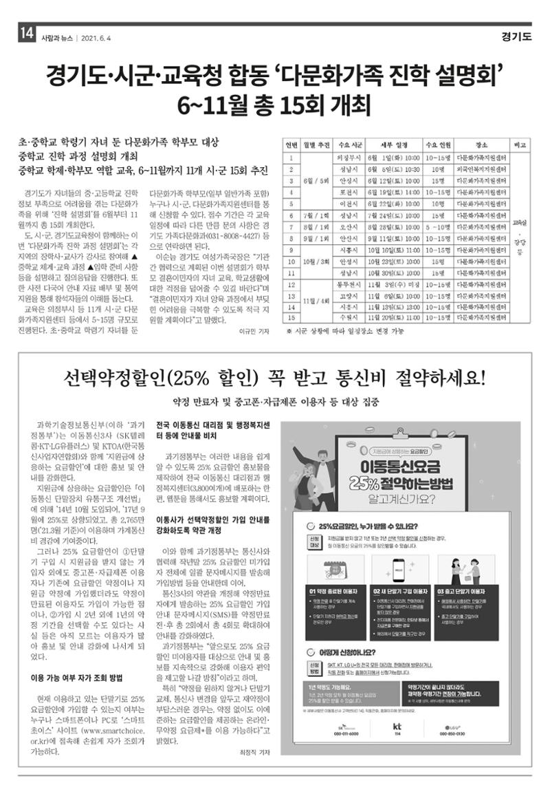 PNN 사람과뉴스 13호 14페이지
