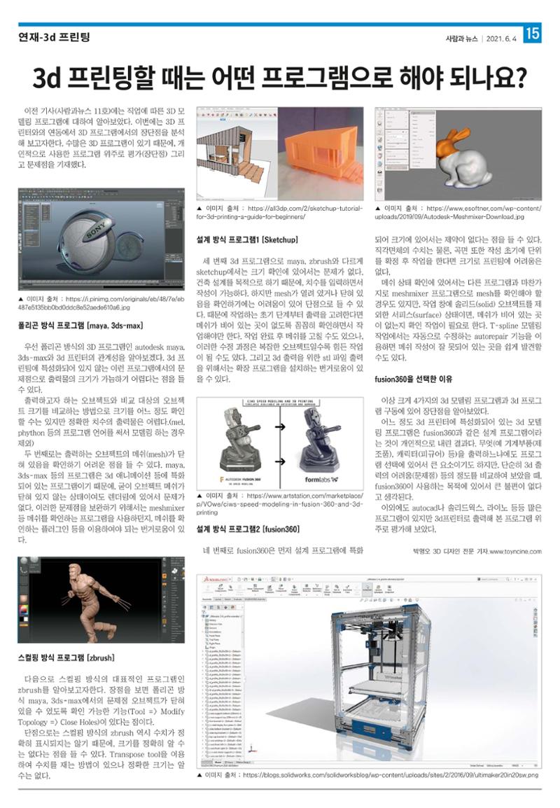 PNN 사람과뉴스 13호 15페이지