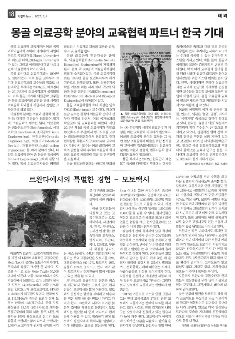 PNN 사람과뉴스 13호 18페이지