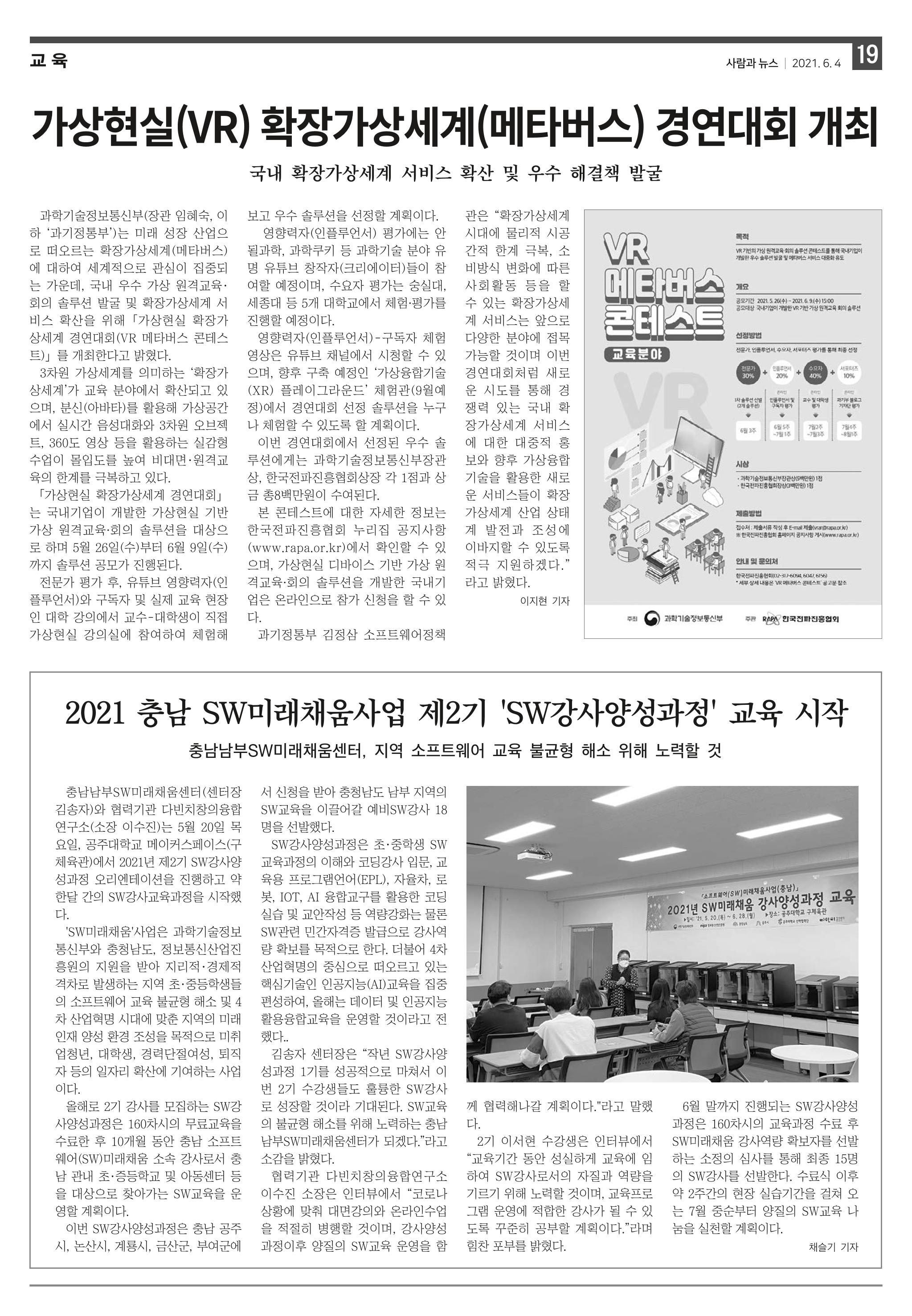 PNN 사람과뉴스 13호 19페이지