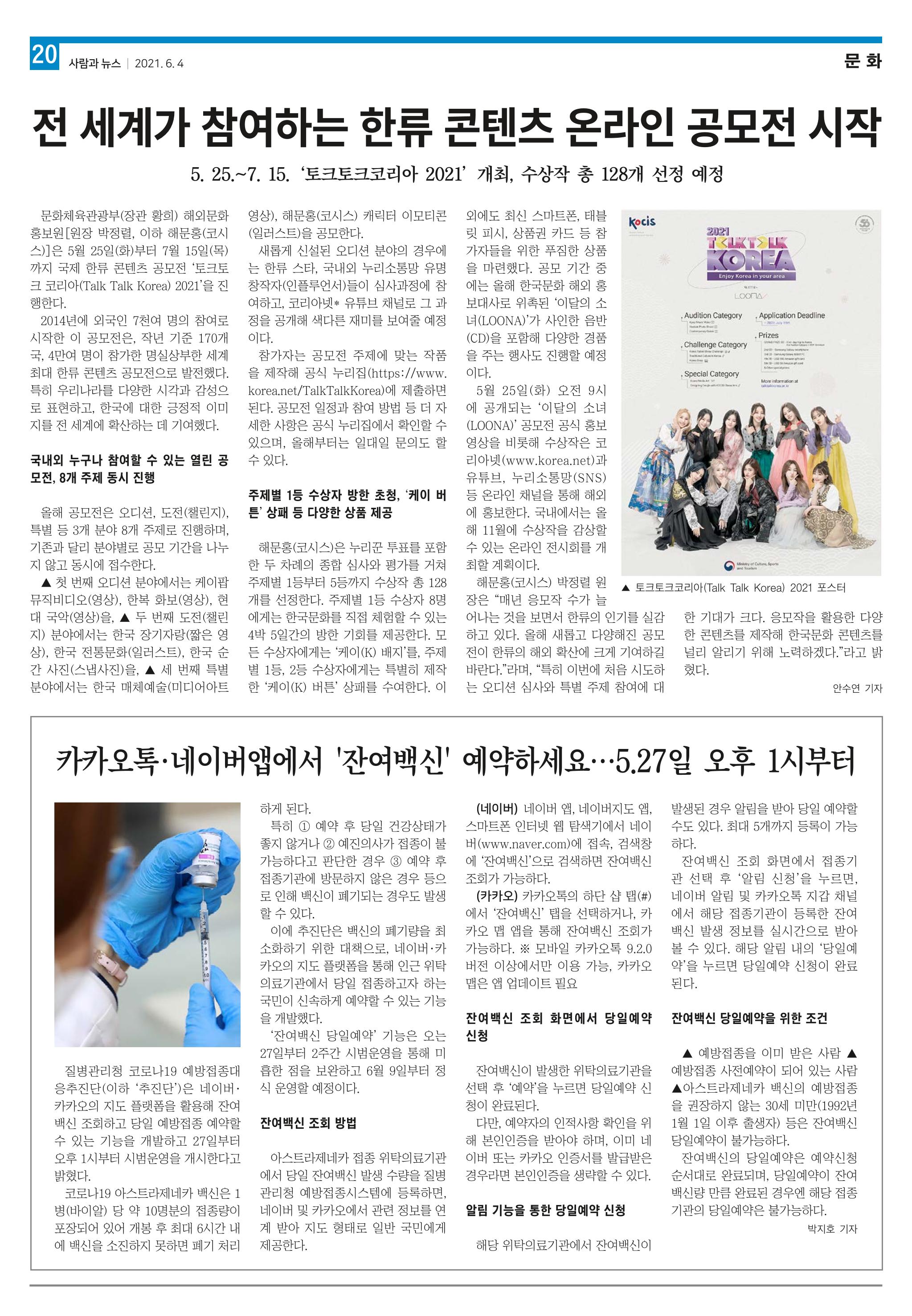 PNN 사람과뉴스 13호 20페이지