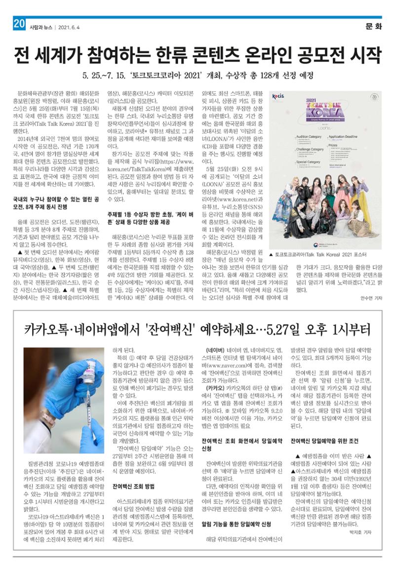 PNN 사람과뉴스 13호 20페이지