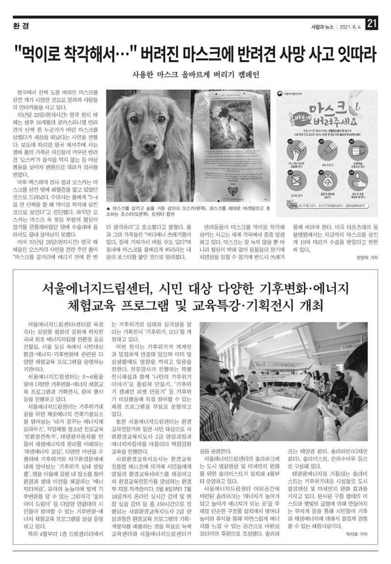 PNN 사람과뉴스 13호 21페이지