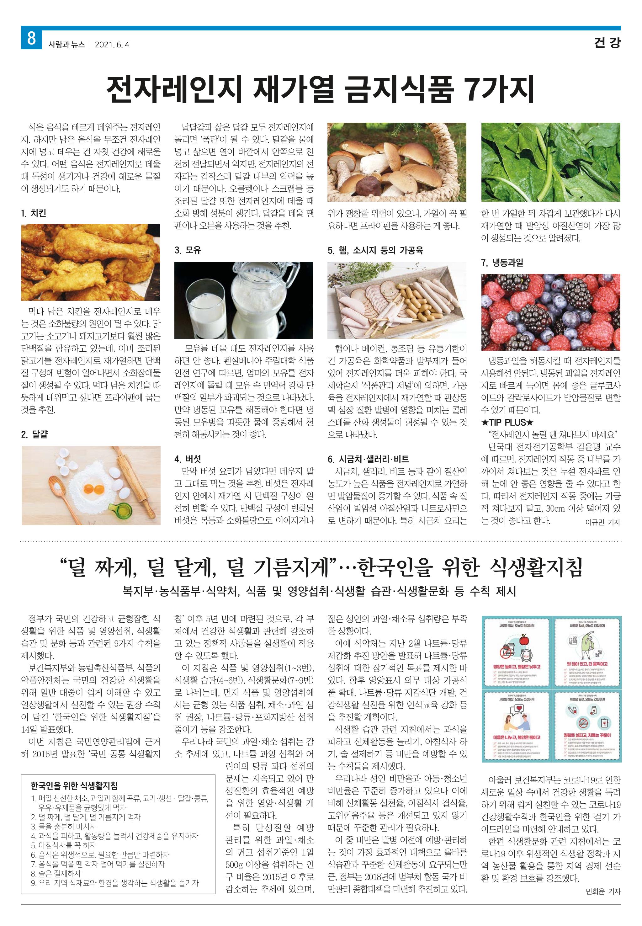 PNN 사람과뉴스 13호 8페이지
