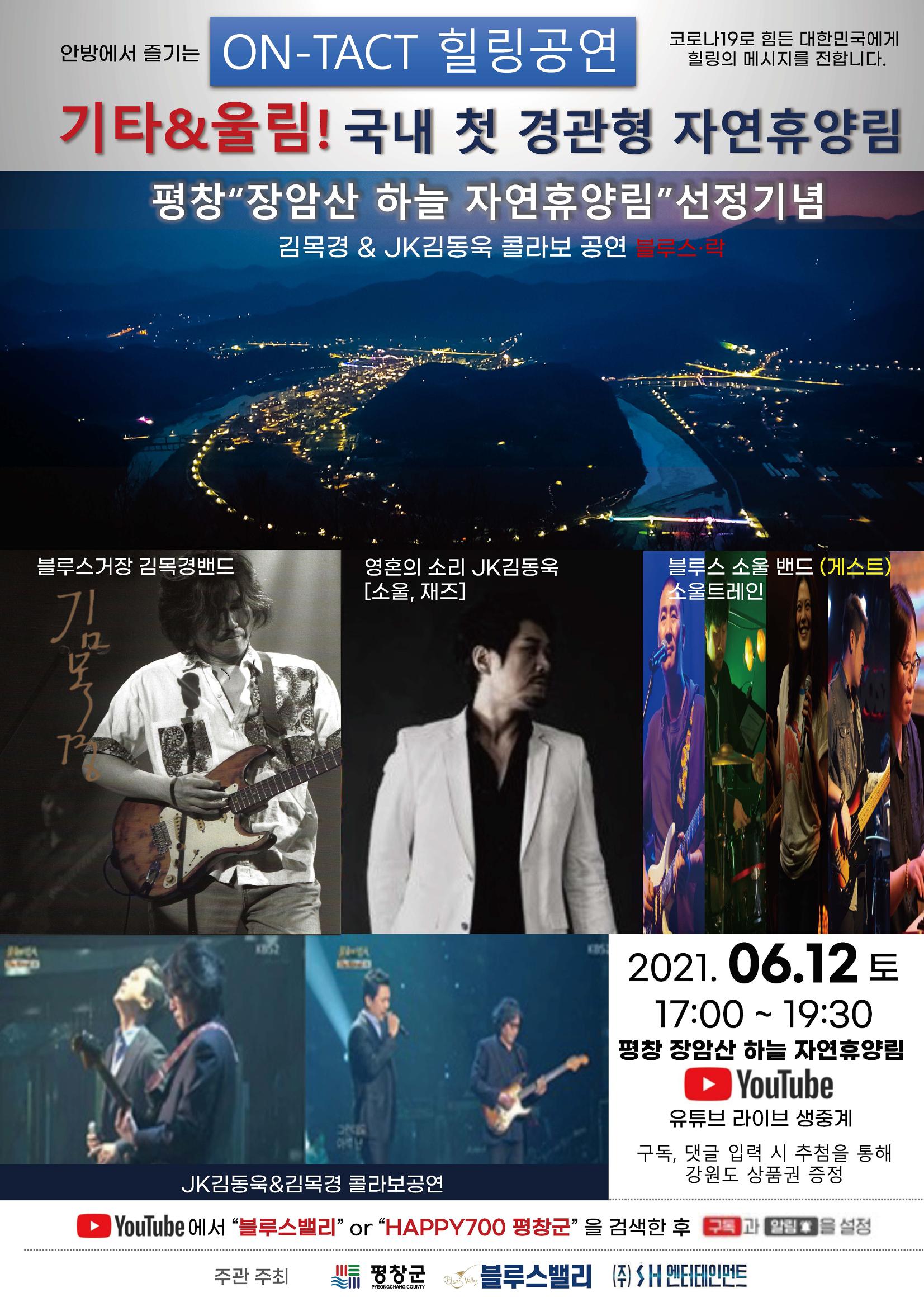 평창이야기 337호 19페이지