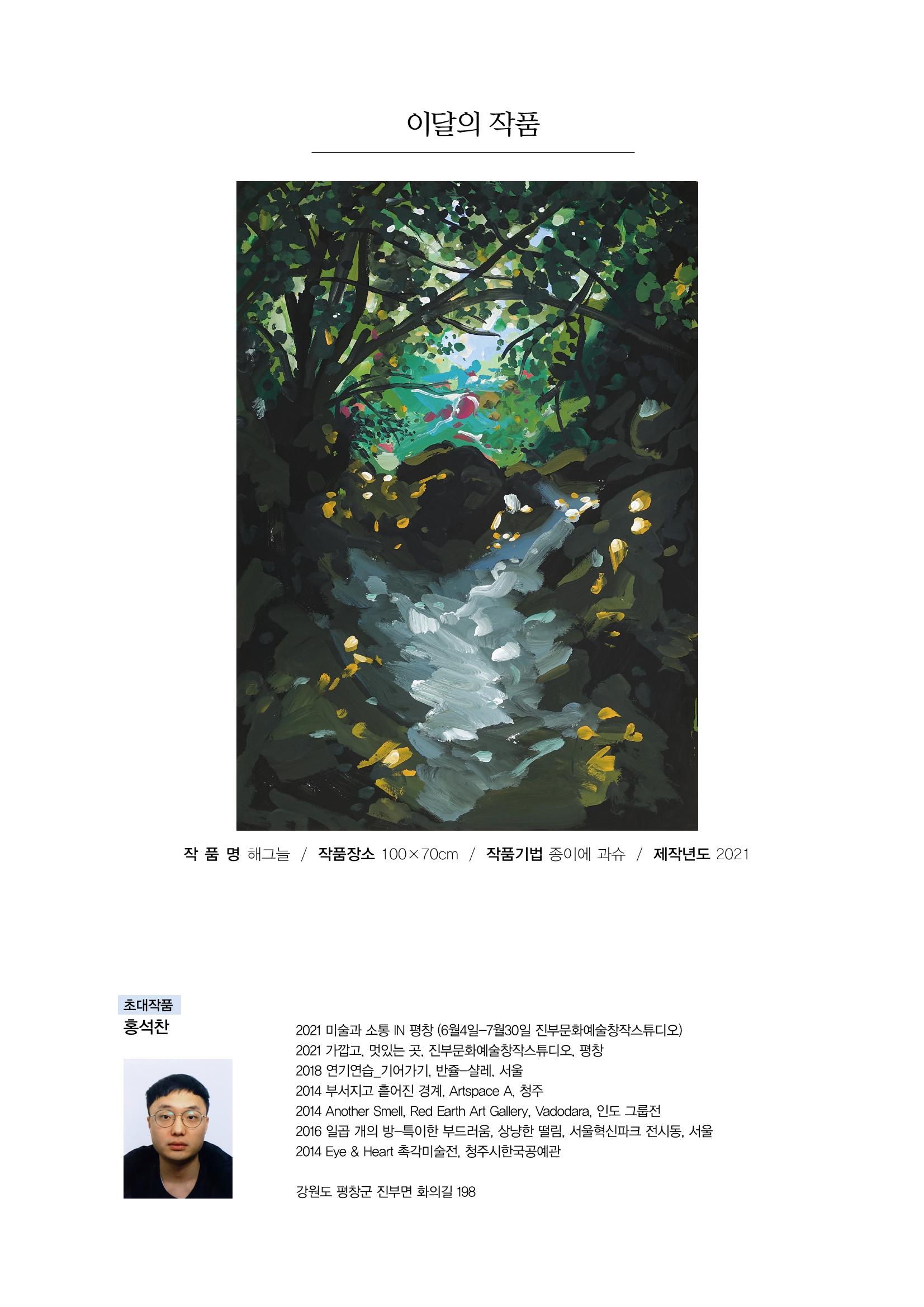 평창이야기 337호 3페이지