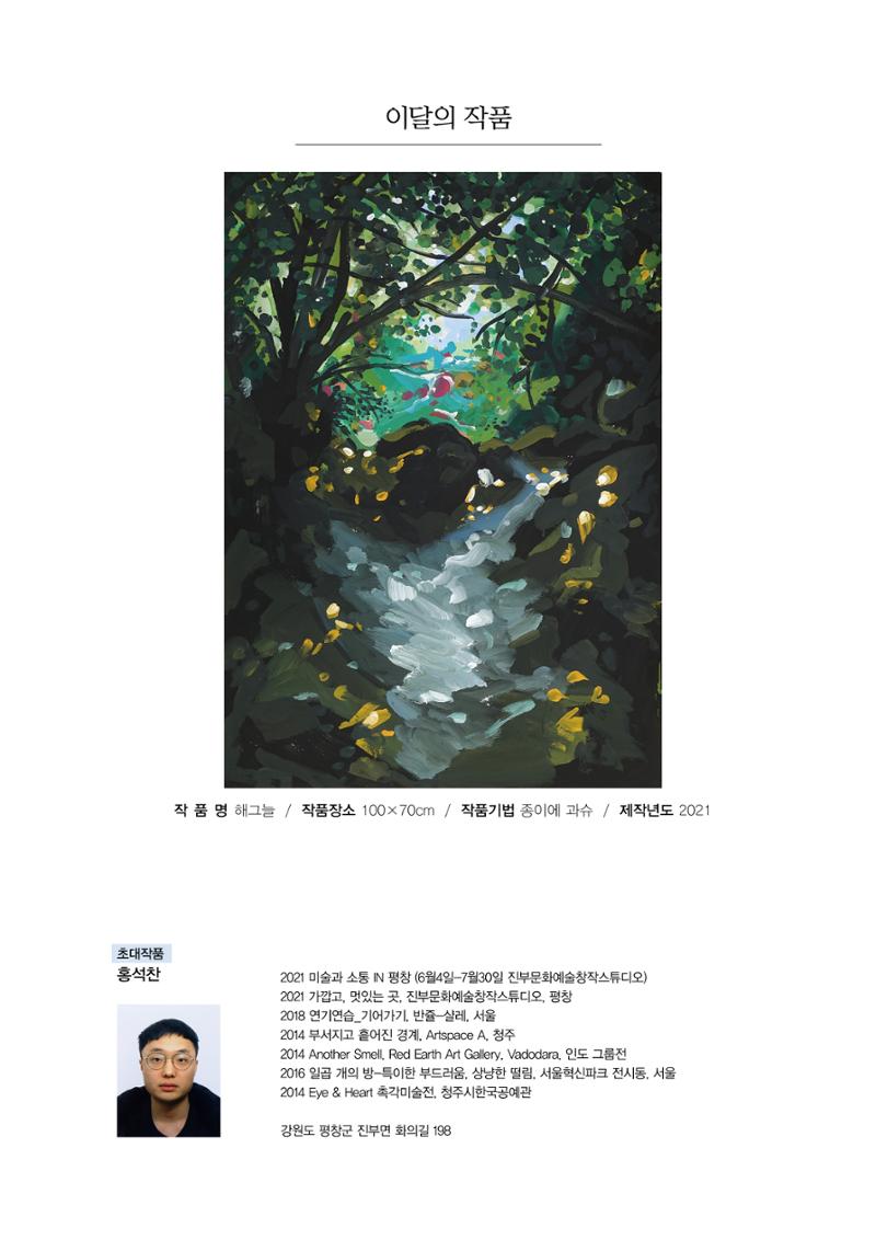 평창이야기 337호 3페이지