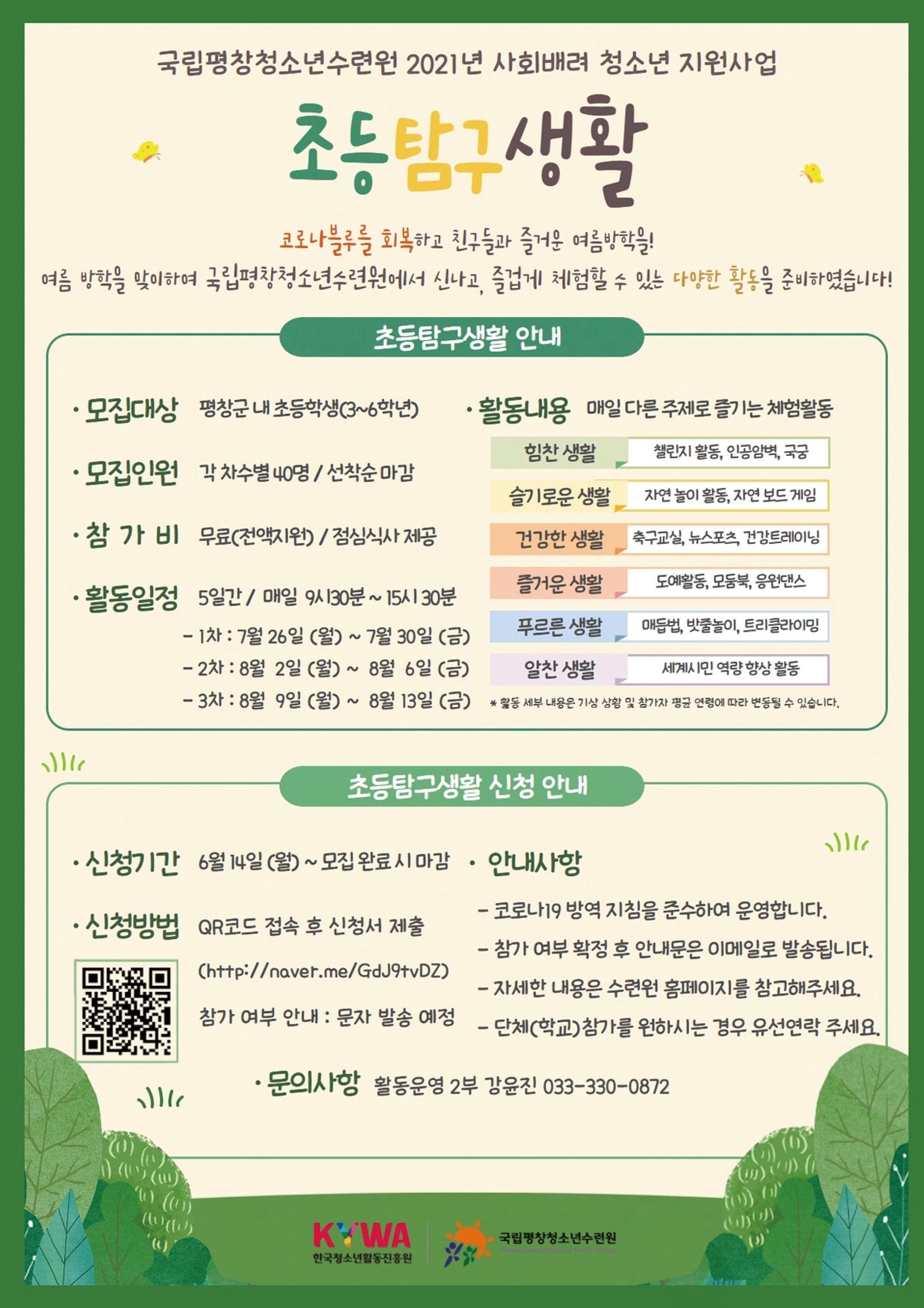 평창이야기 337호 37페이지