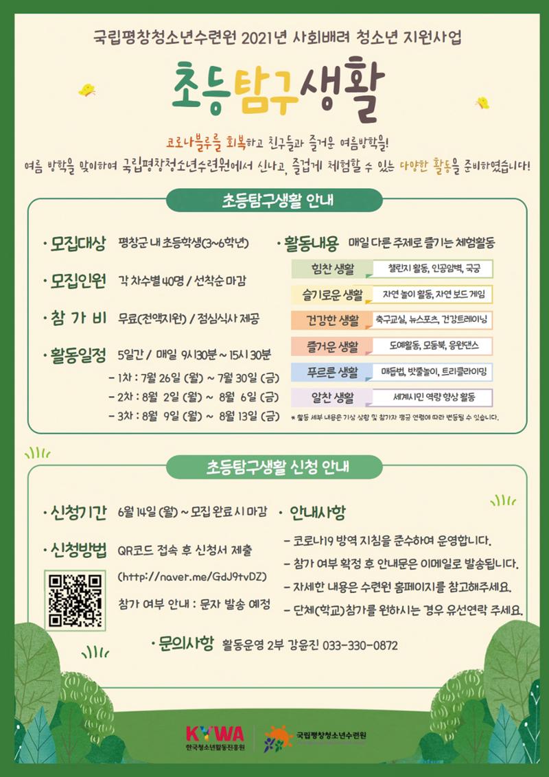 평창이야기 337호 37페이지