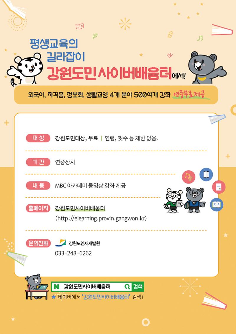 평창이야기 337호 38페이지