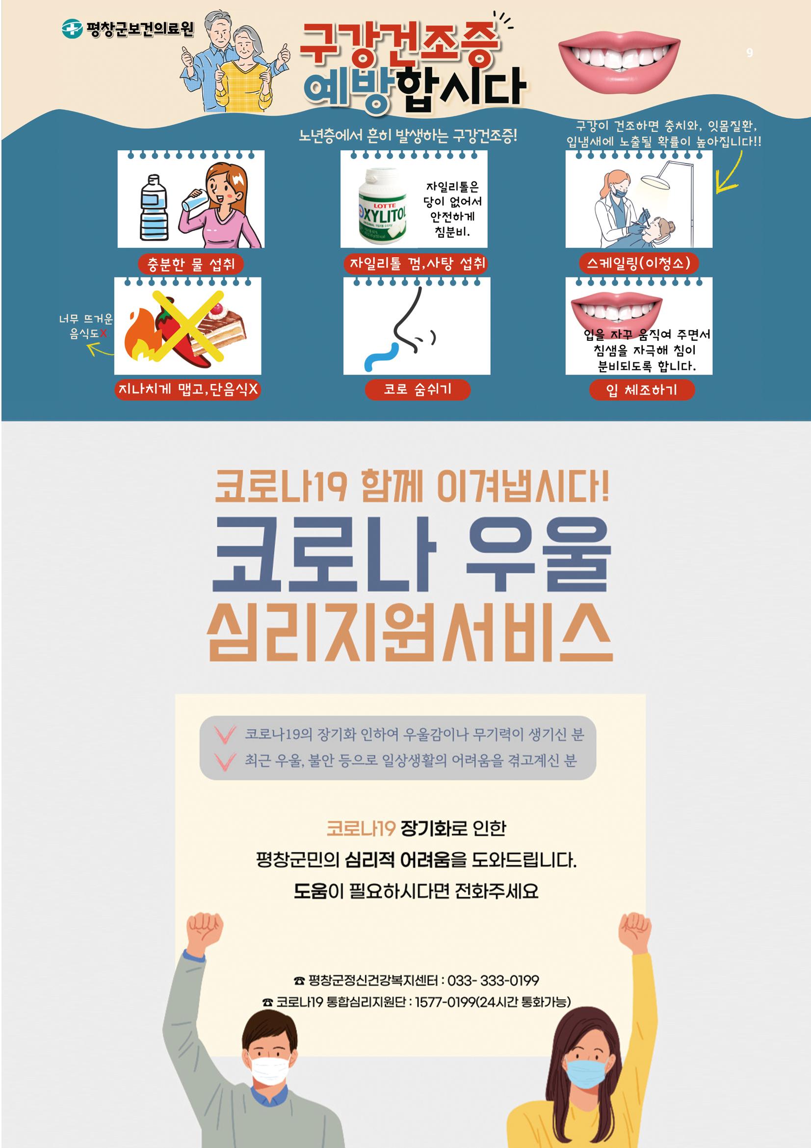 평창이야기 337호 9페이지