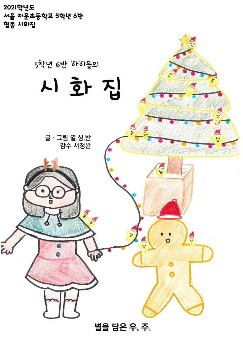 시화집 1페이지
