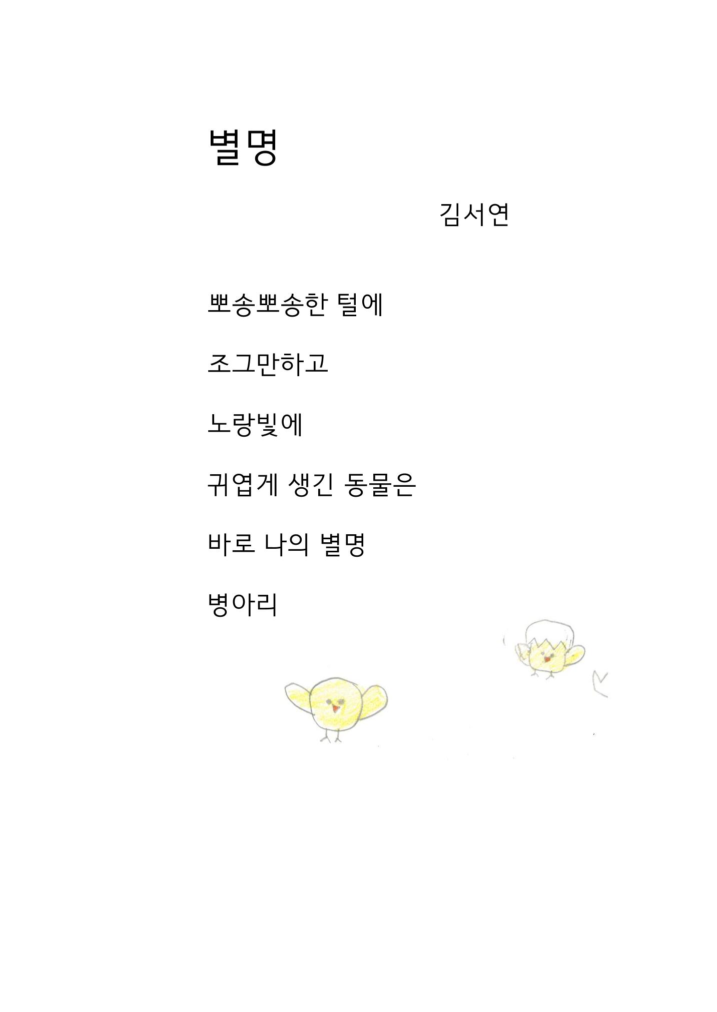 시화집 10페이지