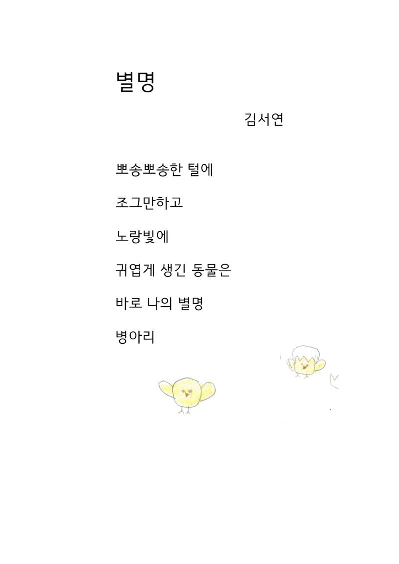 시화집 10페이지