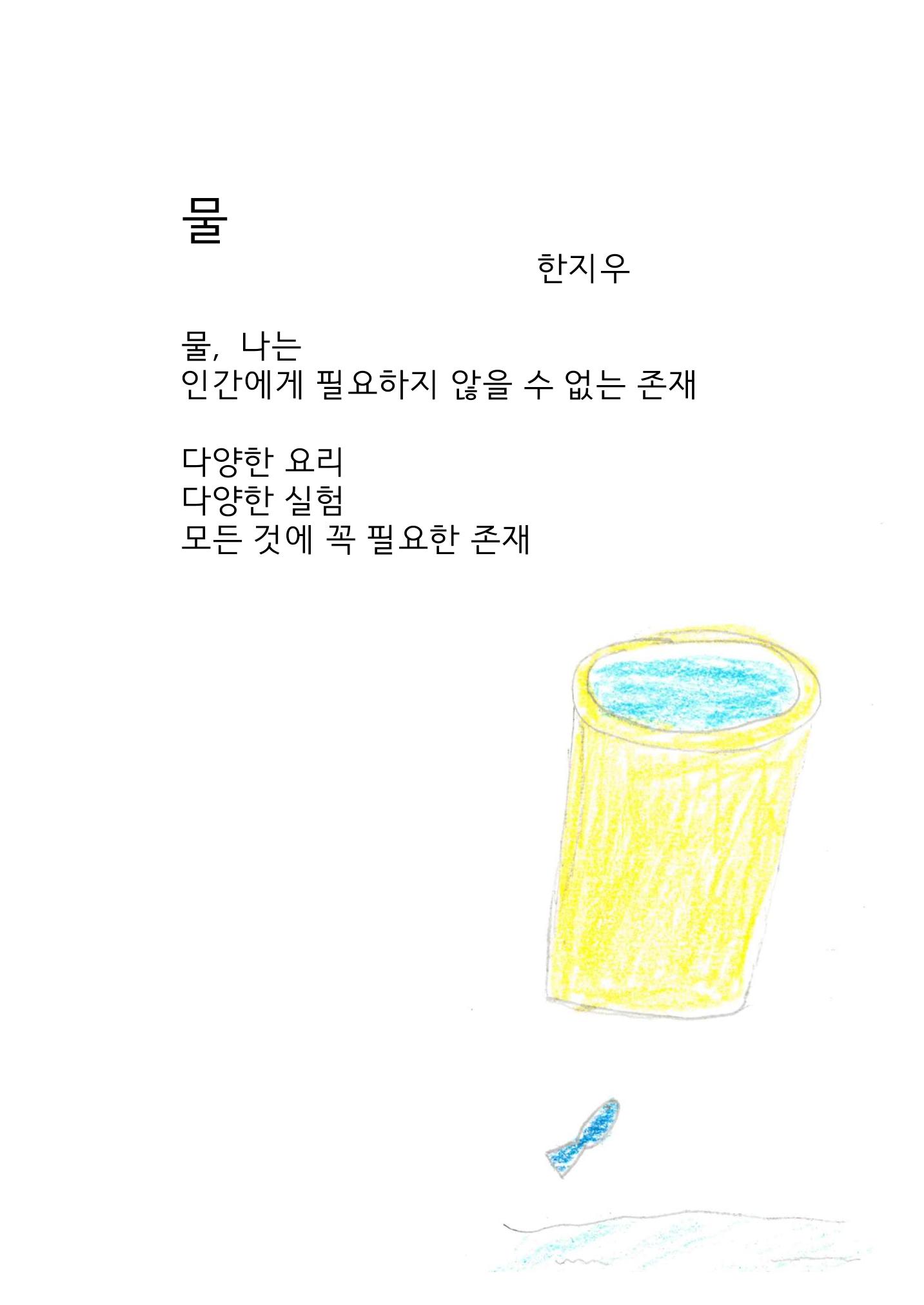시화집 11페이지