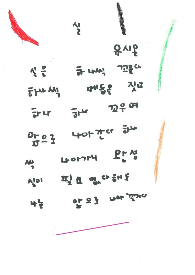 시화집 12페이지